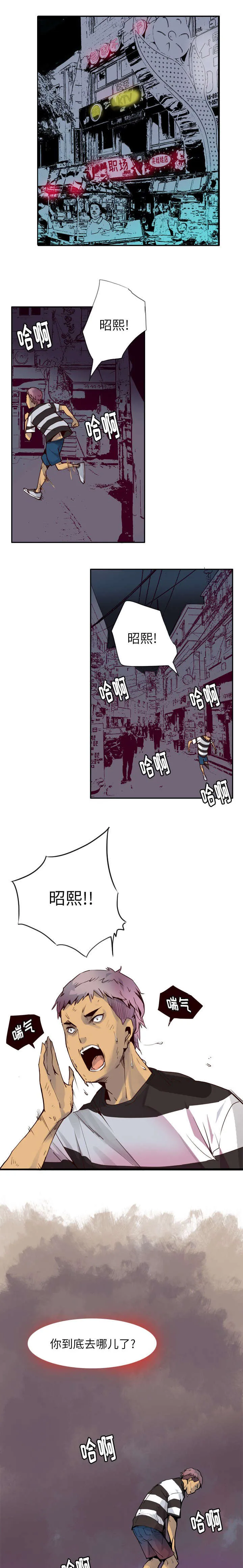 家里办公漫画漫画,第17章：不想死就快说1图