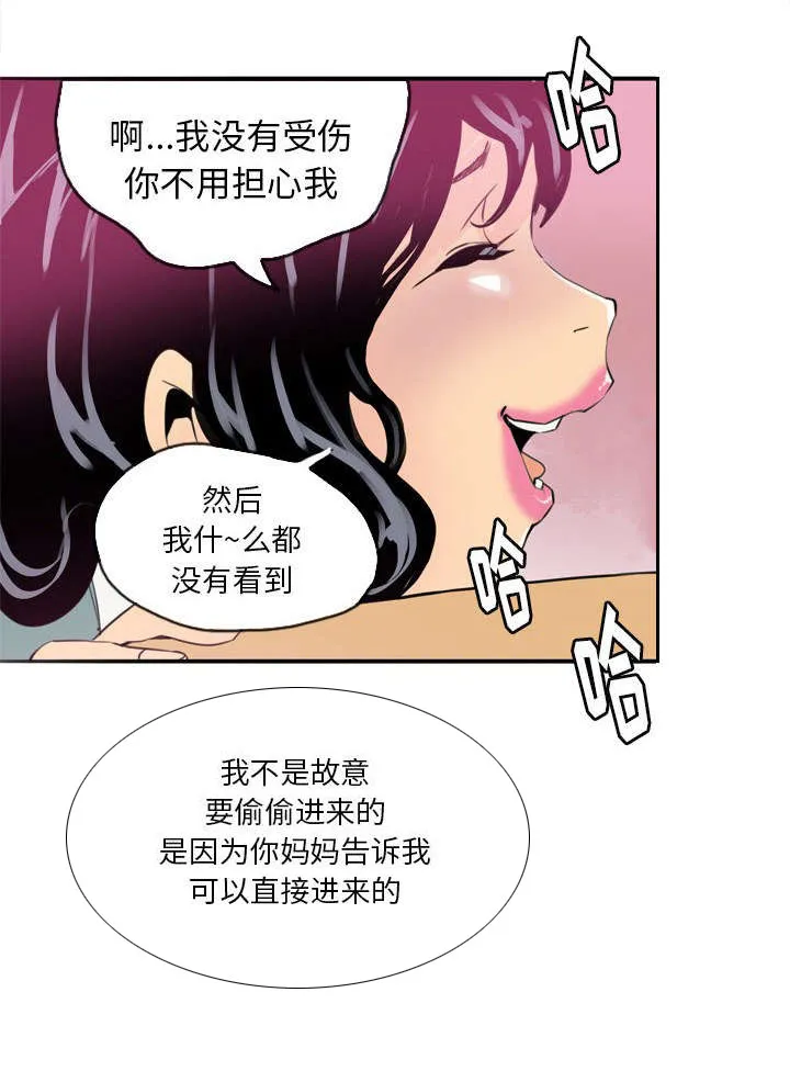 家中授课漫画漫画,第4章：首次家教1图