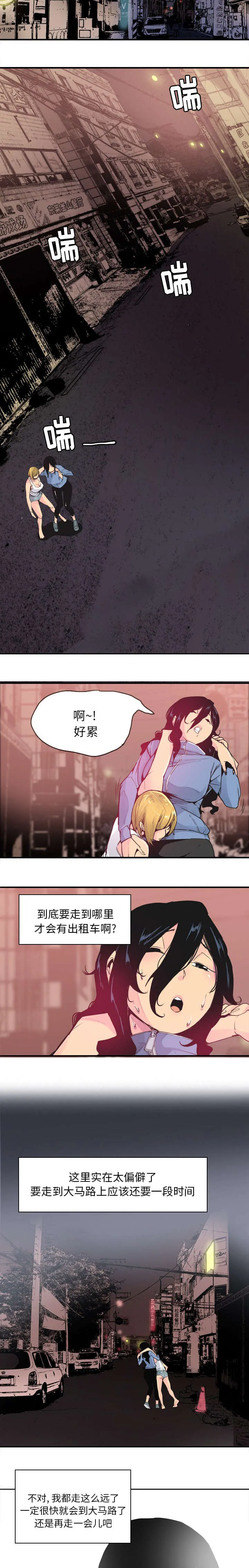 家中授课漫画漫画,第26章：迎面而来7图
