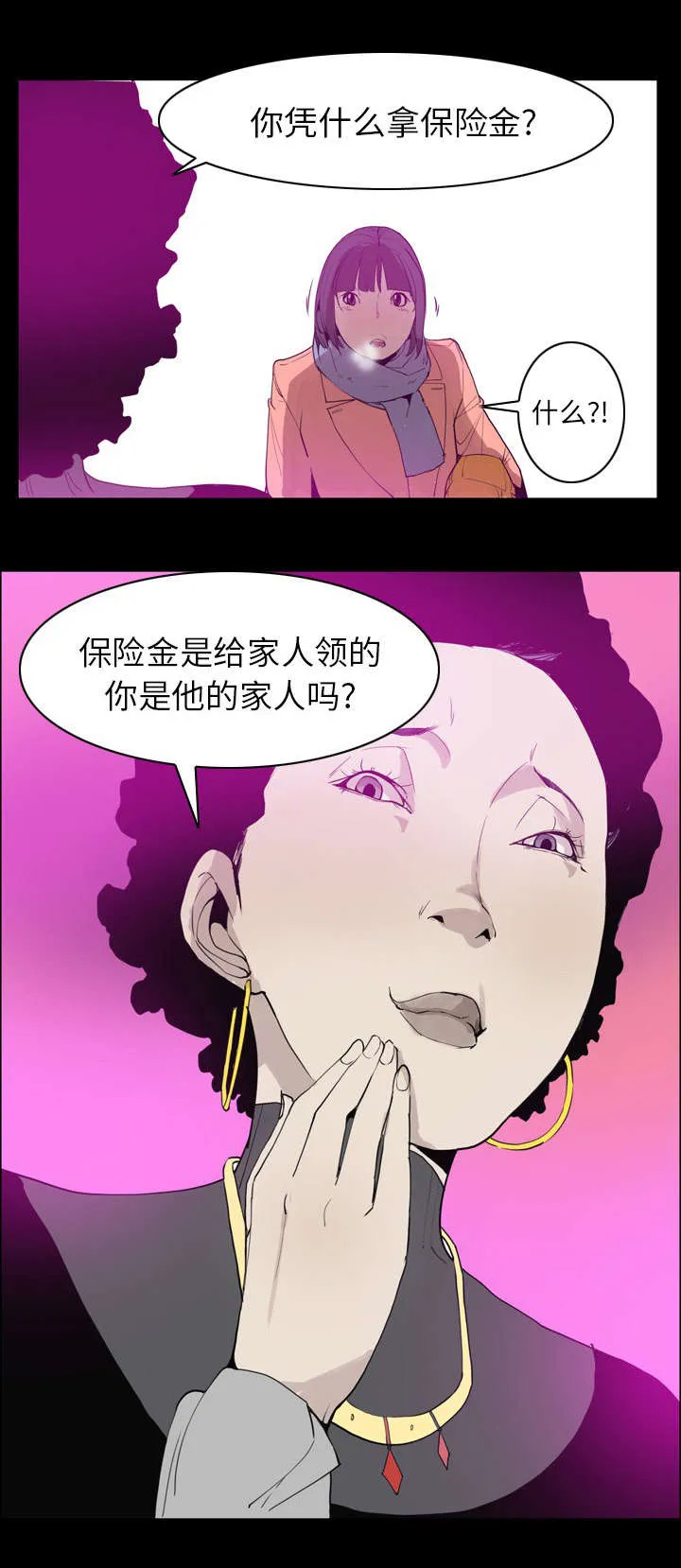 部队授课漫画漫画,第47章：年轻时的委屈7图