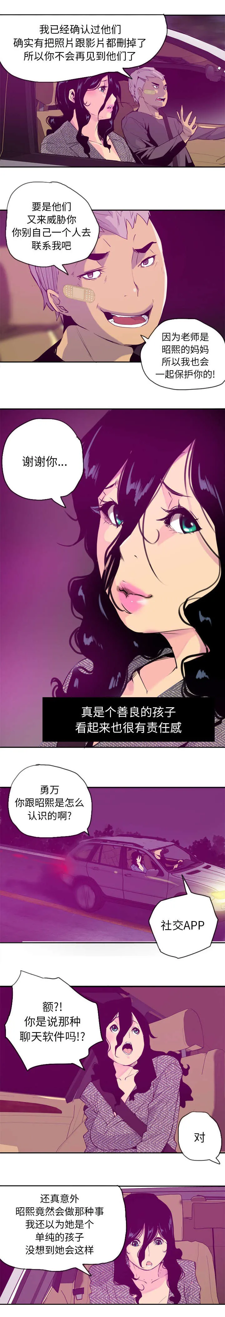 家中授课漫画漫画,第32章：又有蟑螂2图