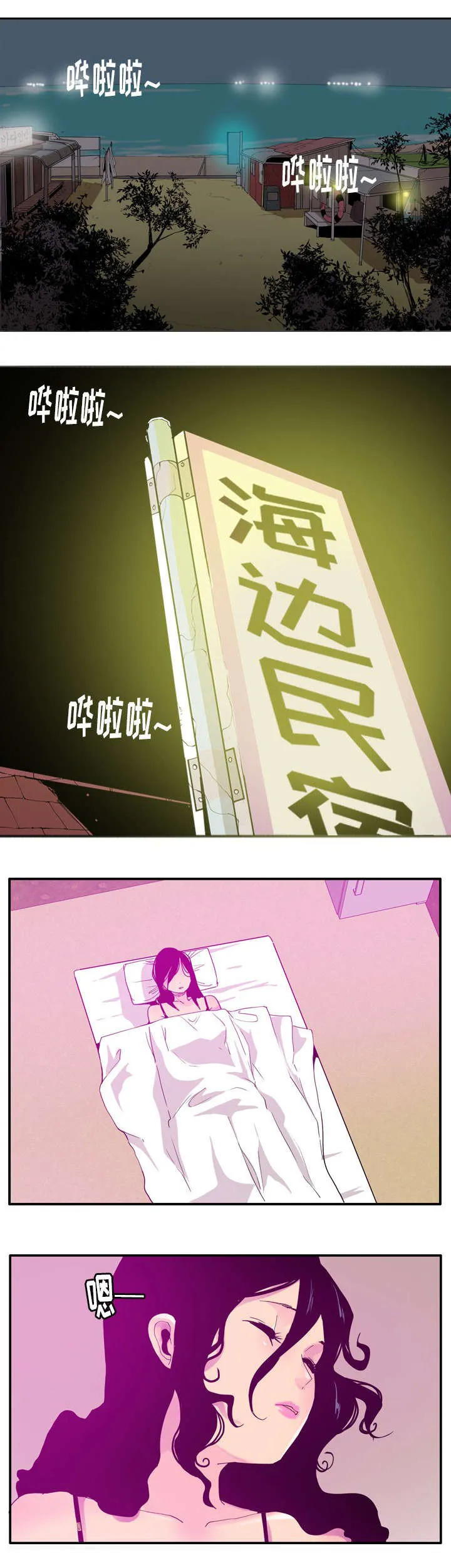 家中授课漫画漫画,第50章：失忆4图
