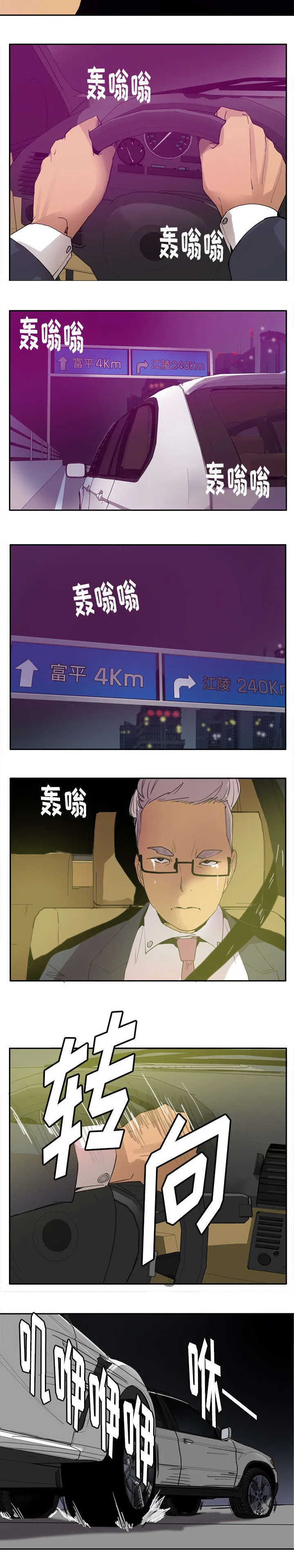 家中授课漫画漫画,第46章：脱身2图