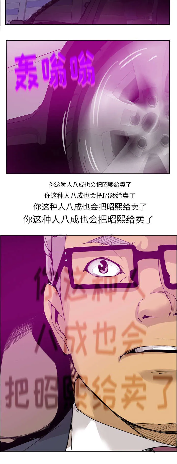 家中授课漫画漫画,第45章：你这种人6图