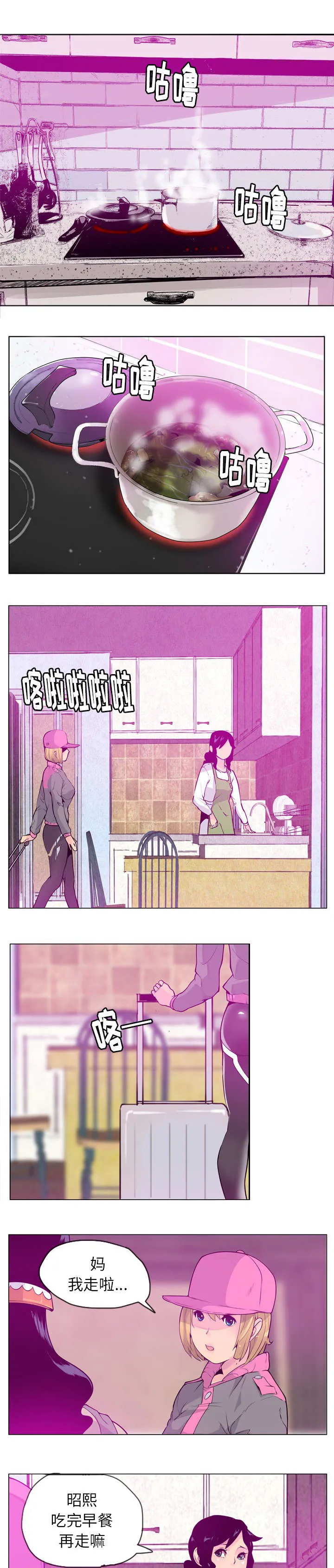 家中授课pdf百度云漫画,第35章：我确实有人了4图