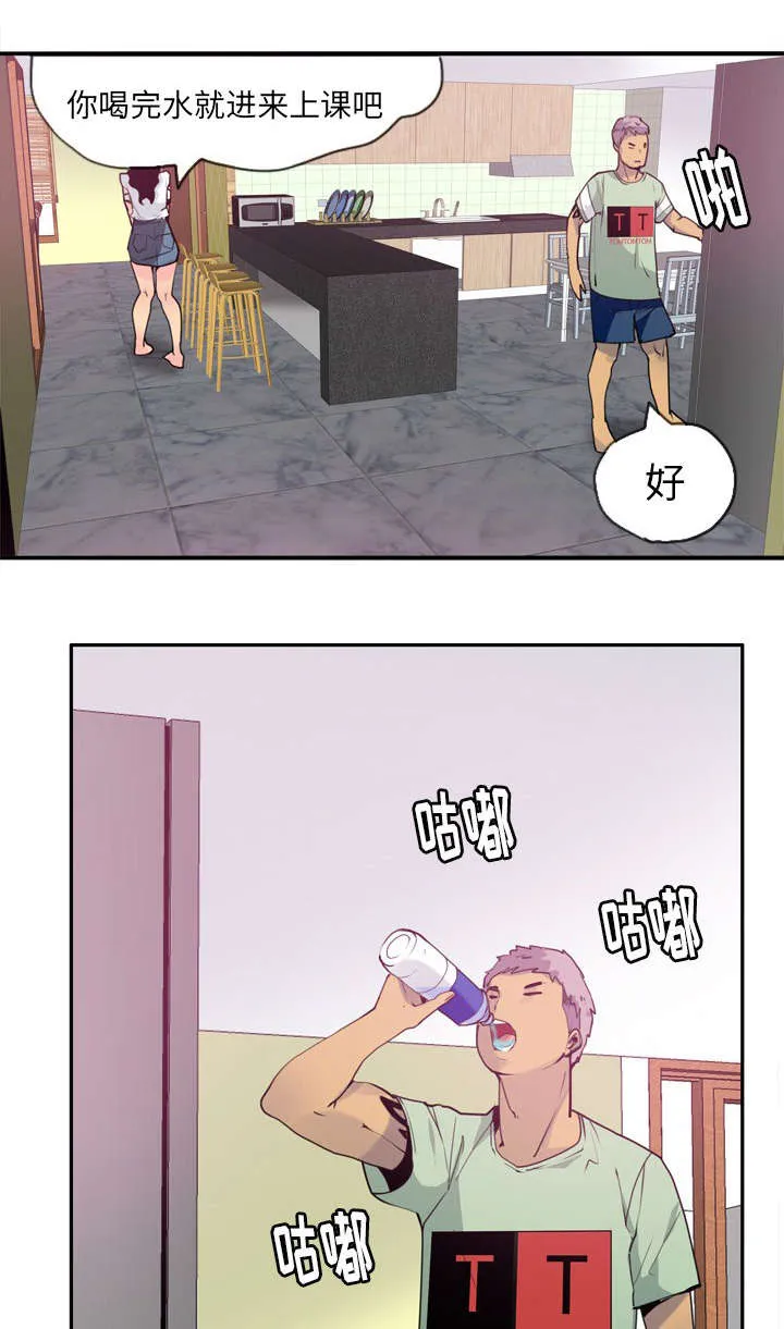 家中授课漫画漫画,第13章：感觉1图