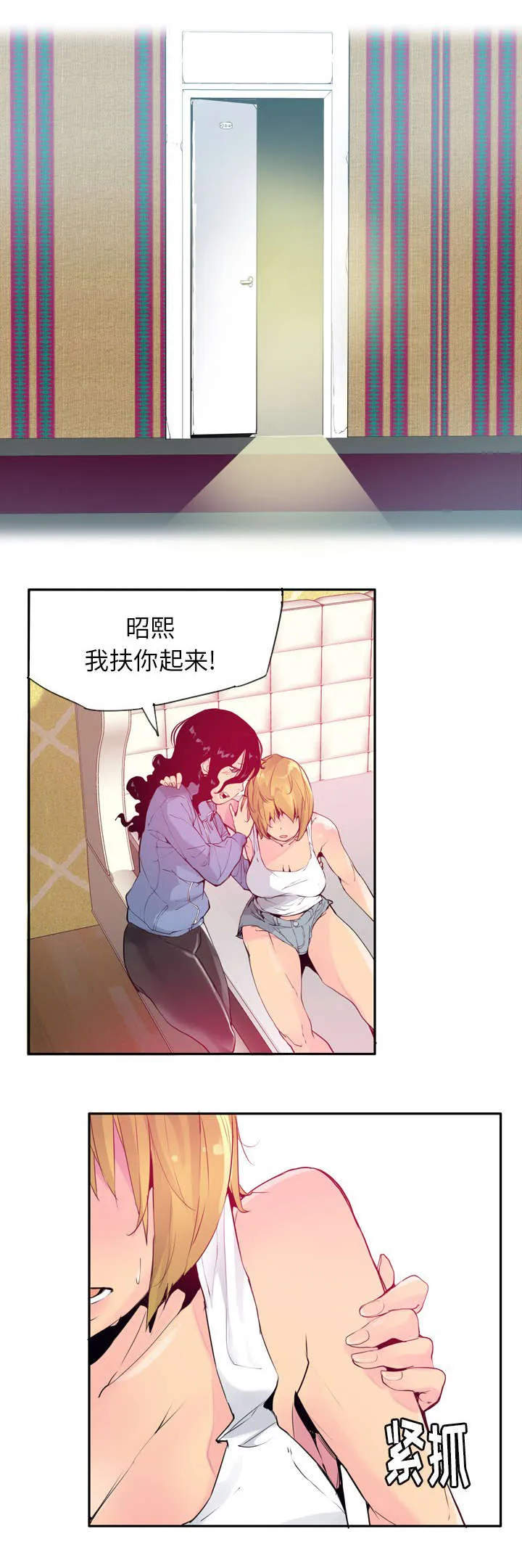 家中授课漫画漫画,第24章：心痛4图