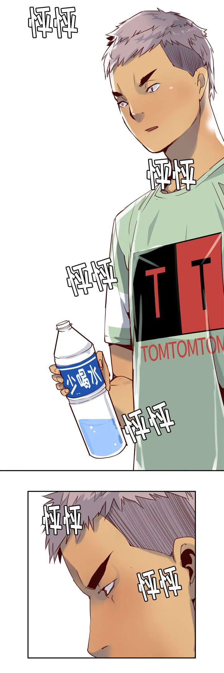 家中授课漫画漫画,第13章：感觉4图