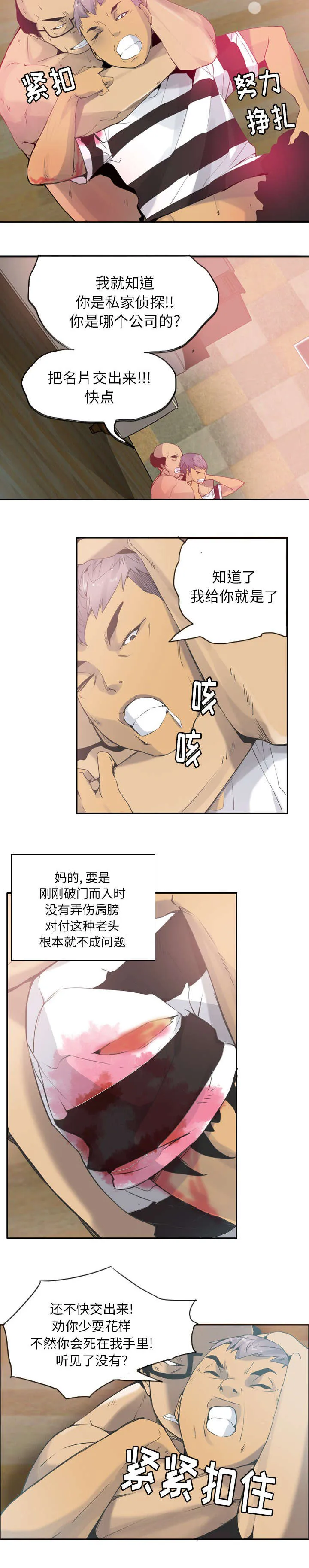 家中授课漫画漫画,第25章：妈妈对不起4图