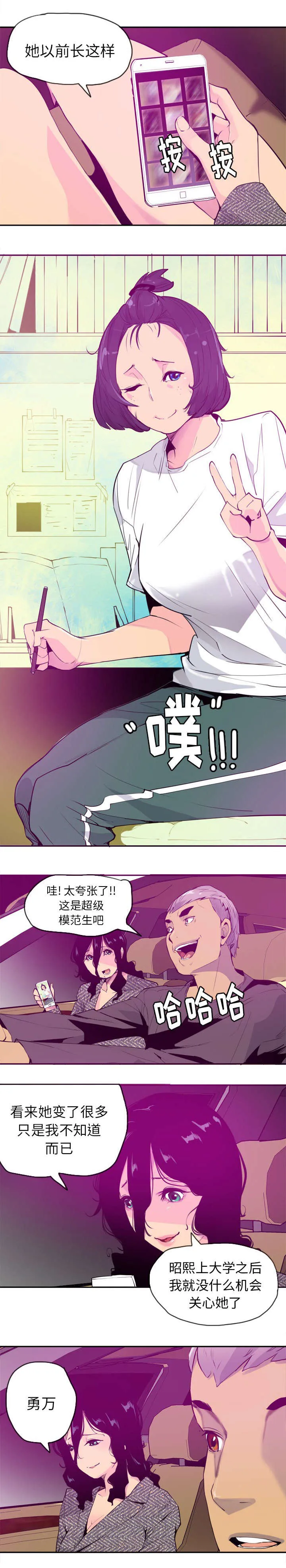 家中授课漫画漫画,第32章：又有蟑螂3图
