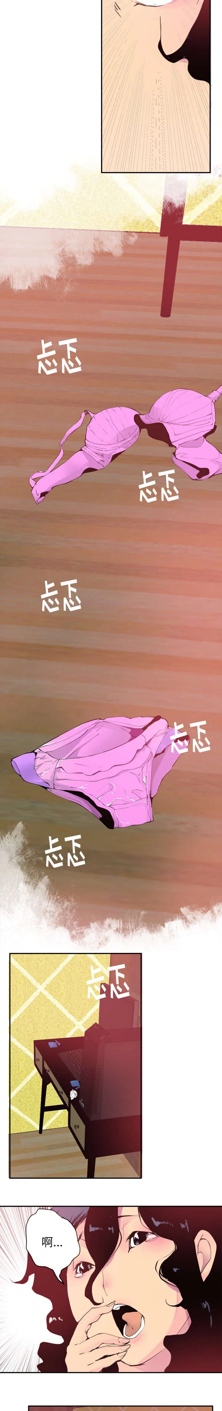 家中授课漫画漫画,第23章：不忍直视的现场3图
