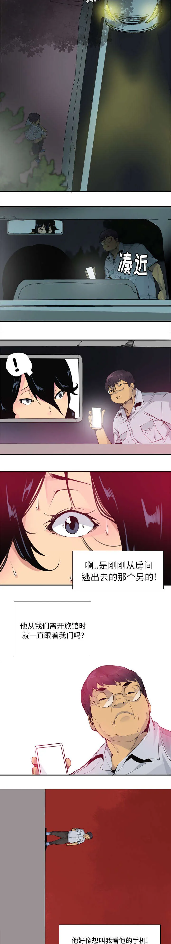 家中授课漫画漫画,第27章：手机里的照片4图