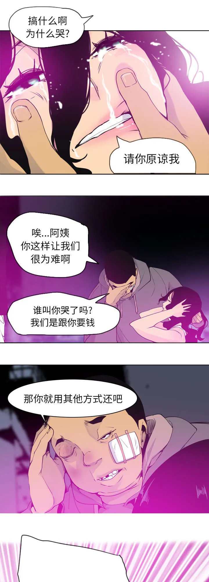 家中授课漫画漫画,第31章：出手相救1图