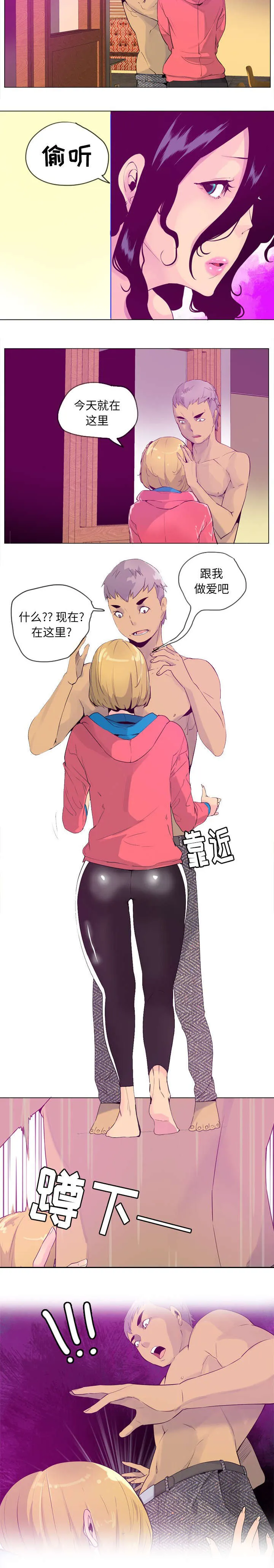 家中授课漫画漫画,第34章：谁在后面6图