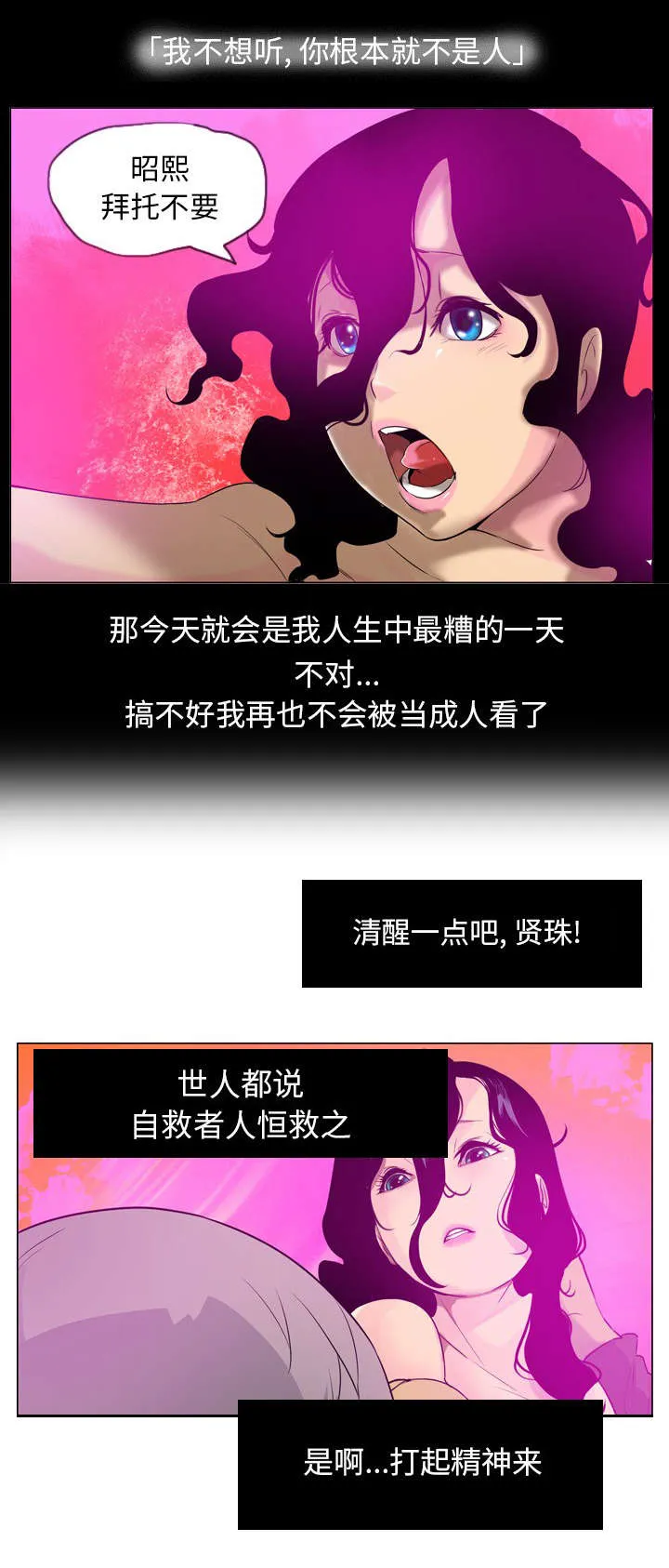家中授课漫画漫画,第34章：谁在后面2图