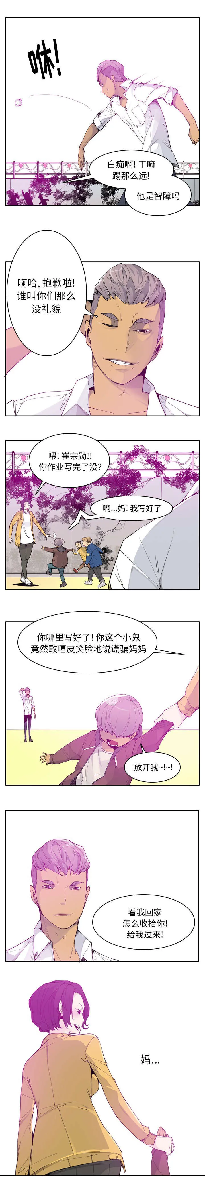 家中授课漫画漫画,第46章：脱身6图
