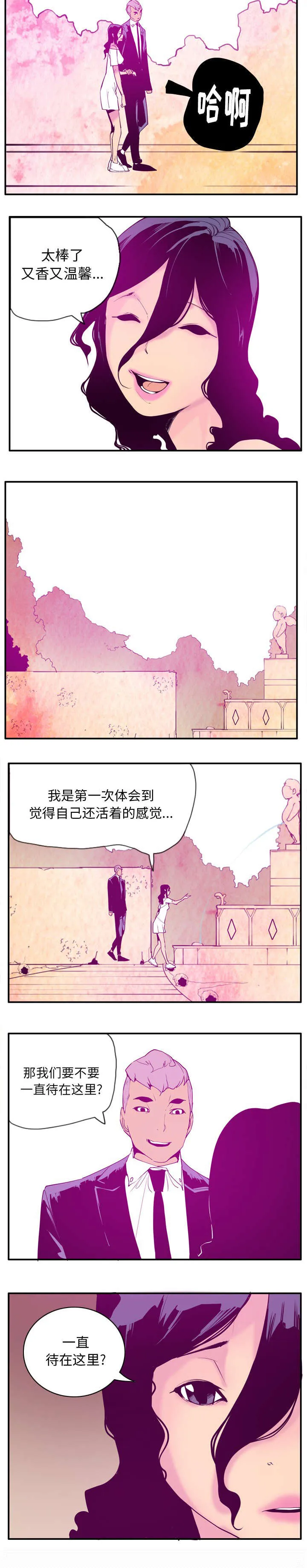家中授课漫画漫画,第55章：一直呆下去吧6图