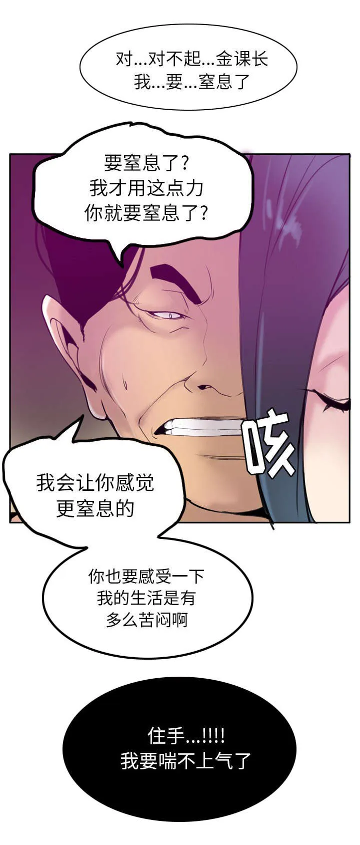 家中授课漫画漫画,第59章：还债的条件8图
