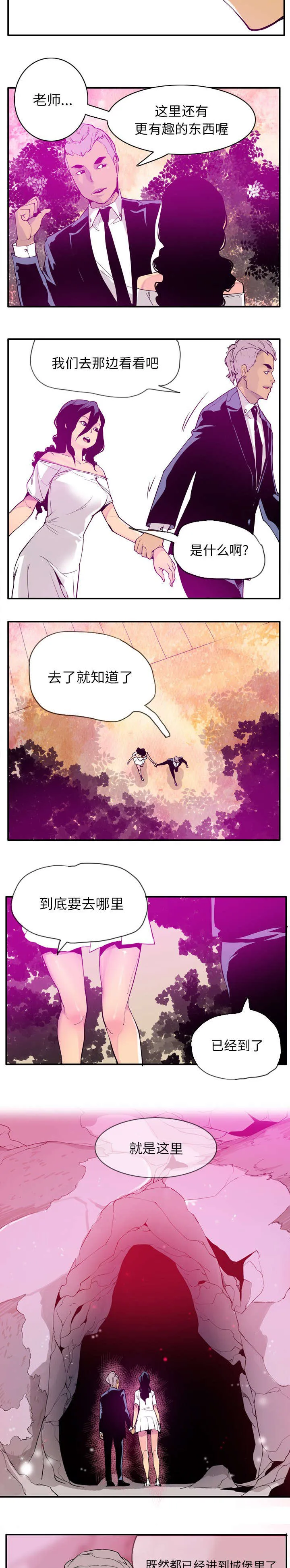 家中授课漫画漫画,第55章：一直呆下去吧8图