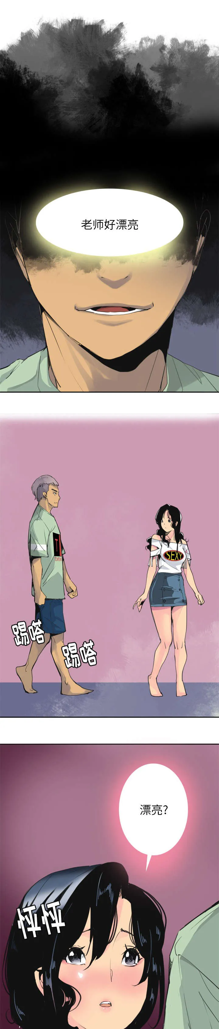 家中授课漫画漫画,第18章：谁来救救我8图