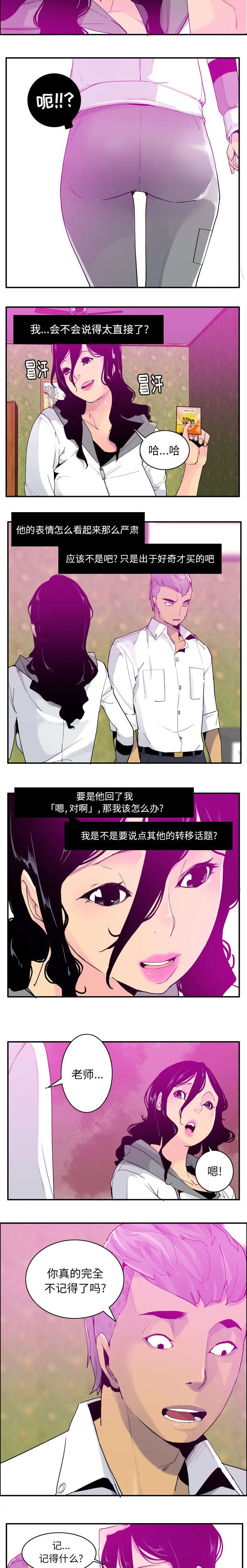家中授课漫画漫画,第52章：你过来一下5图