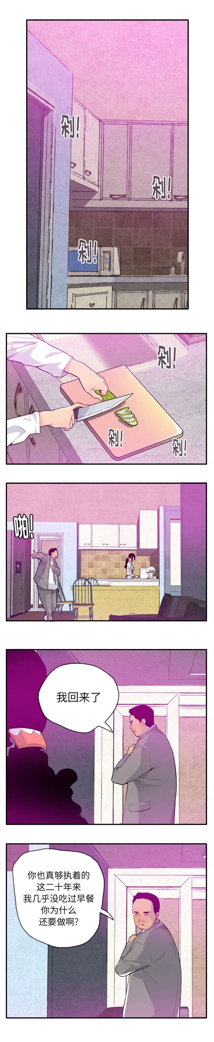 家中授课漫画漫画,第39章：遍地开花1图