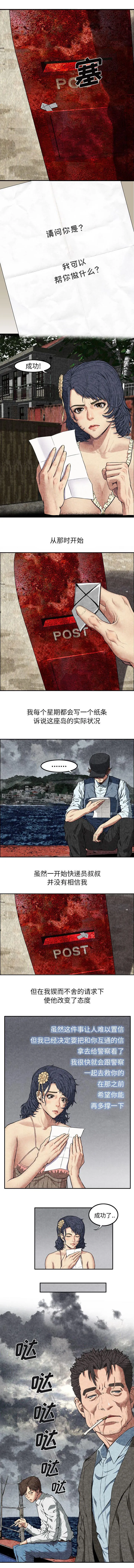 任职凤凰村漫画漫画,第17章：警察来了3图