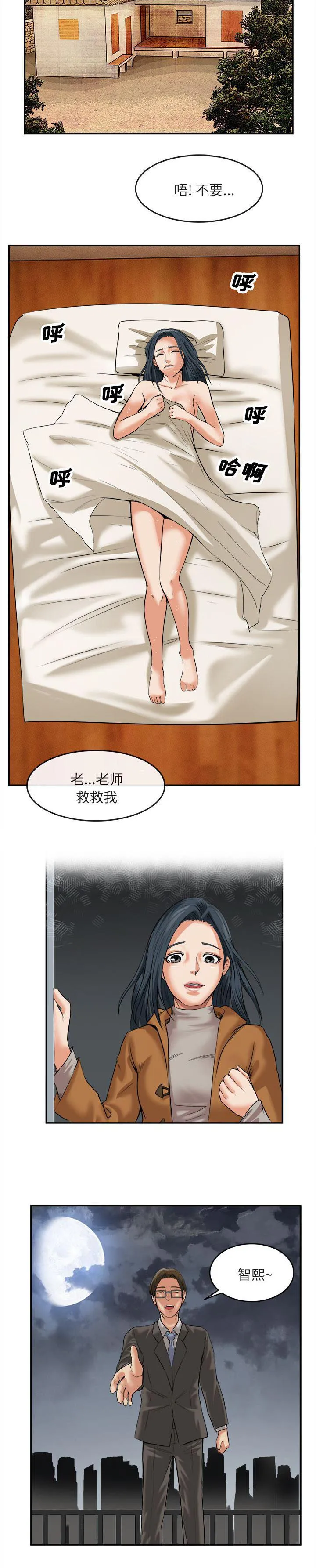 任职凤凰村漫画漫画,第33章：门后2图