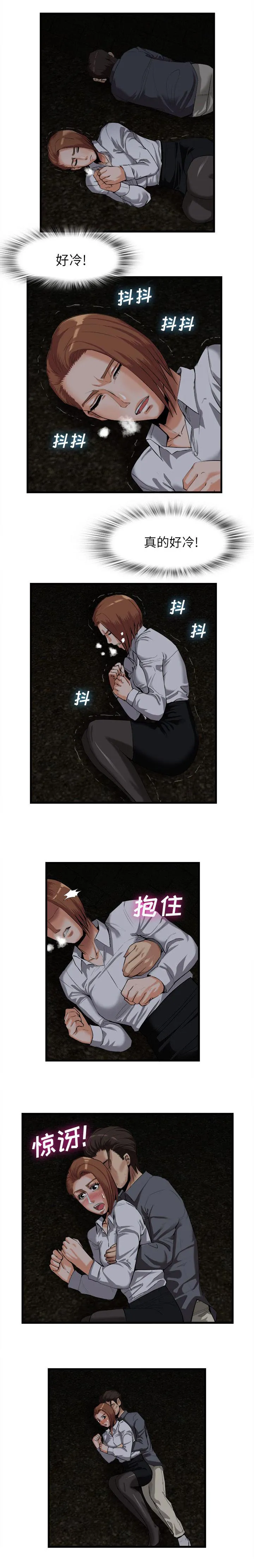 任职凤凰村漫画漫画,第58章：注射药物1图