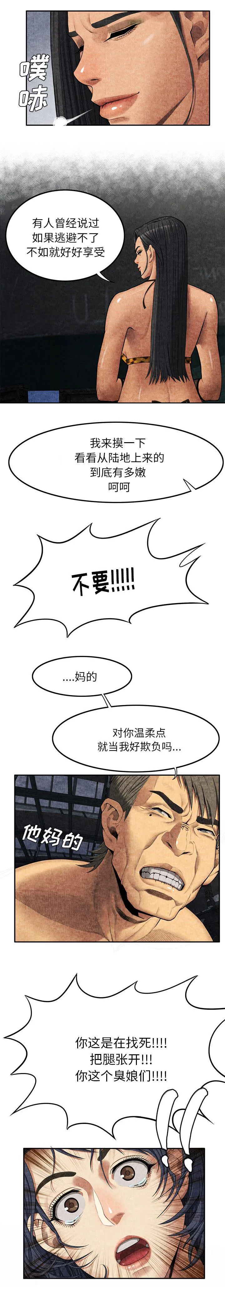 任职凤凰村漫画漫画,第14章：第一次3图
