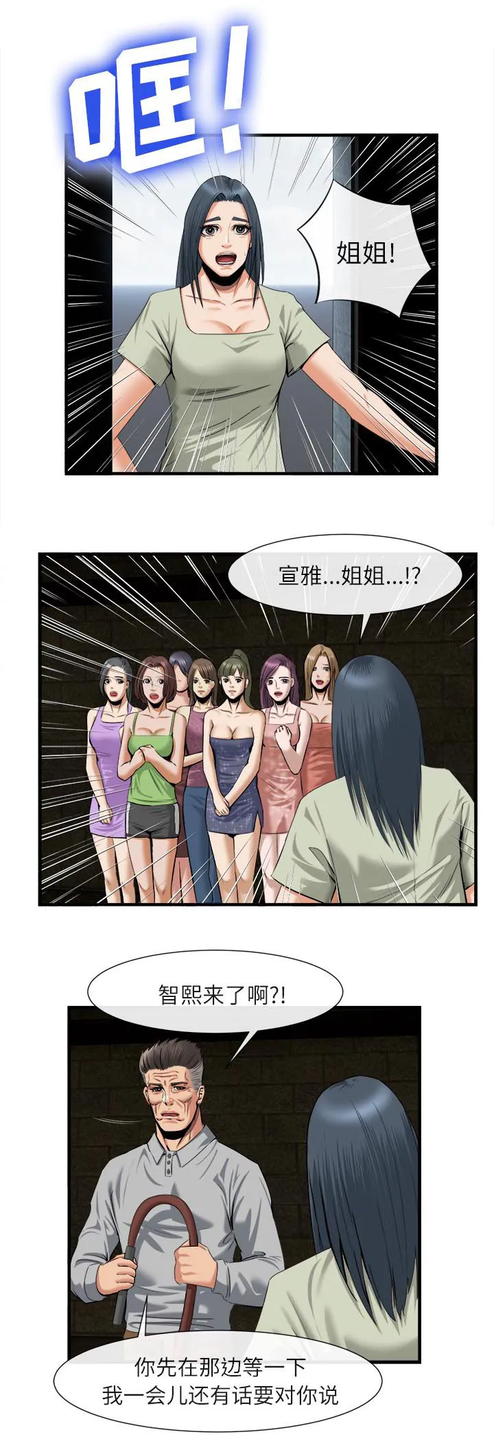 任职凤凰村漫画漫画,第45章：离开1图