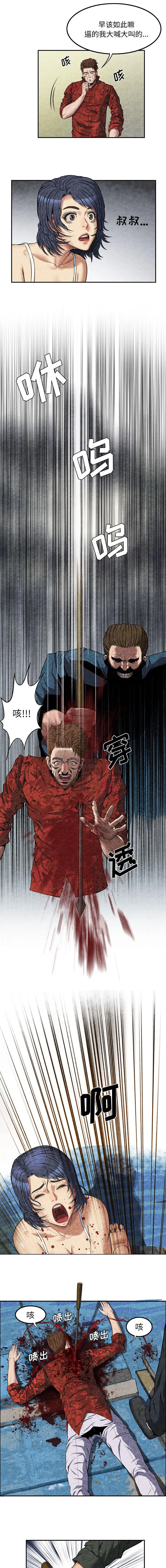 任职凤凰村漫画漫画,第12章：喂鱼4图
