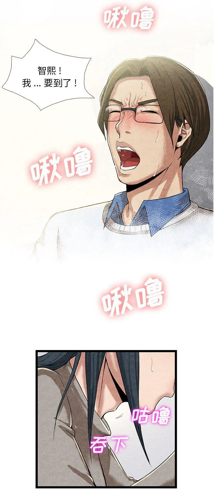 任职凤凰村漫画漫画,第26章：想吃的东西3图