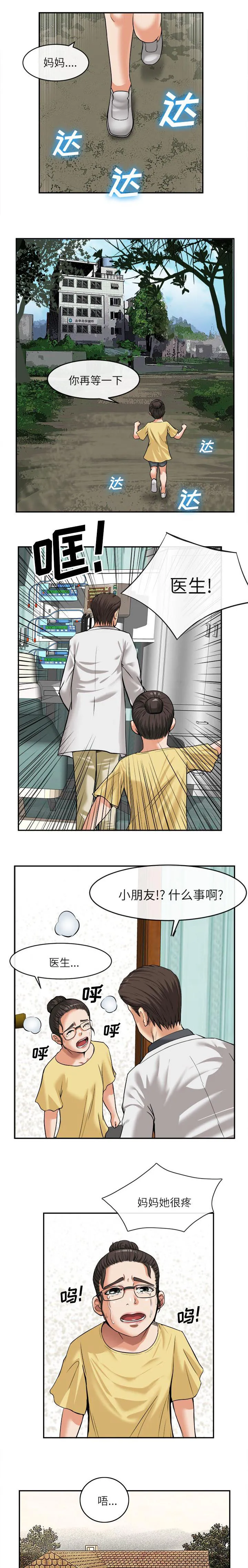 任职凤凰村漫画漫画,第33章：门后1图