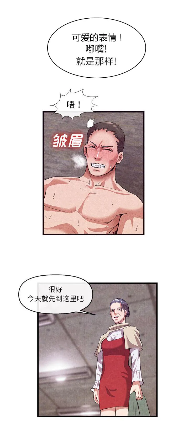 任职凤凰村漫画漫画,第63章：发大财5图