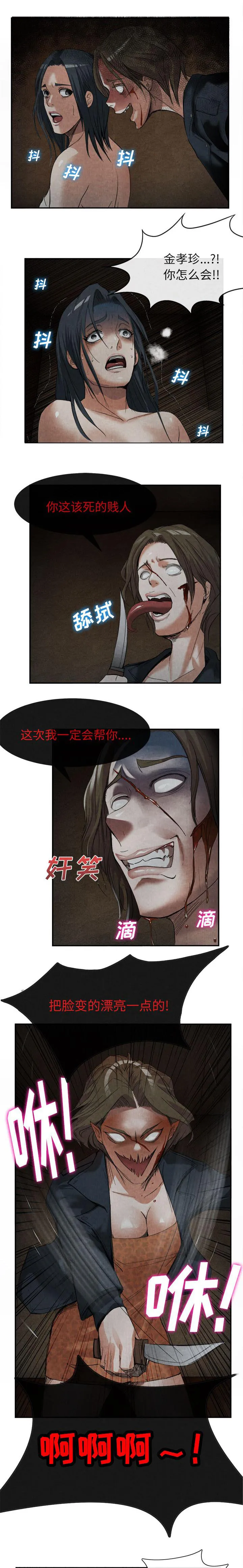 任职凤凰村漫画漫画,第34章：一切都是梦3图