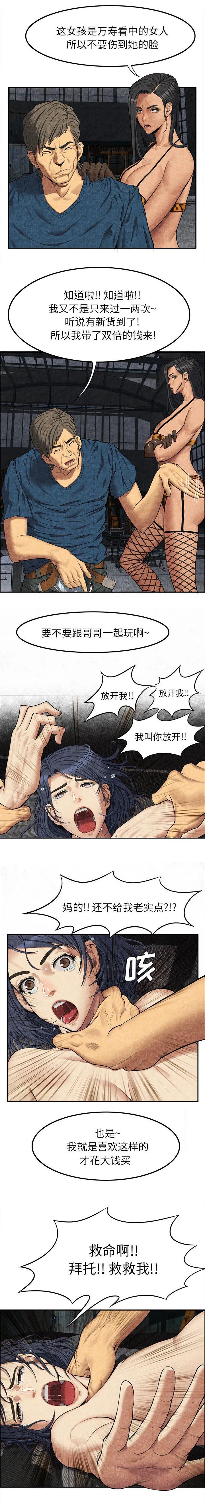 任职凤凰村漫画漫画,第14章：第一次2图