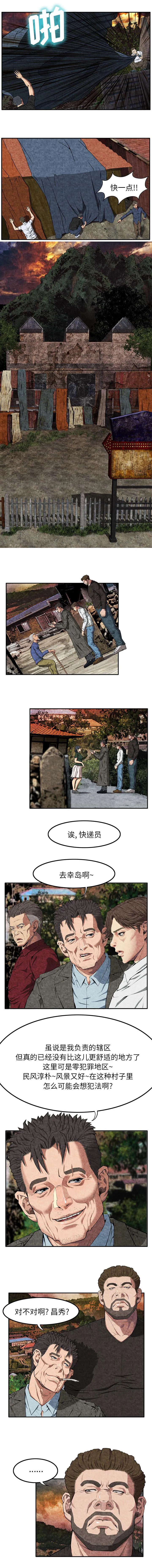 任职凤凰村漫画漫画,第18章：什么都没有1图