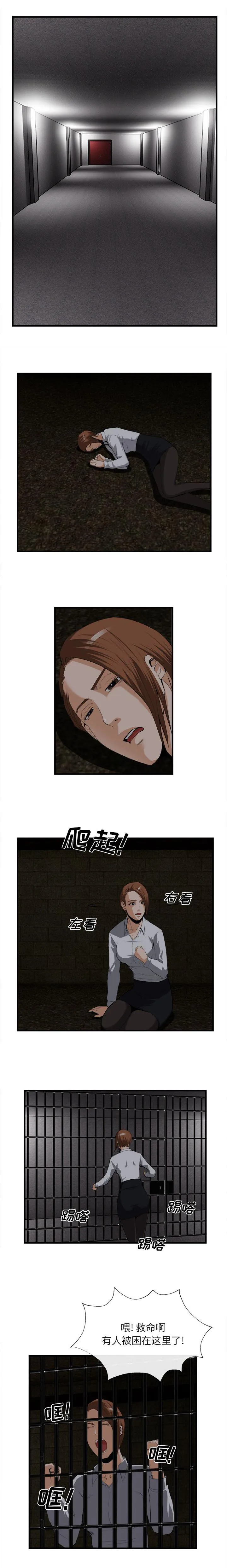 任职凤凰村漫画漫画,第54章：被绑架的歌手1图
