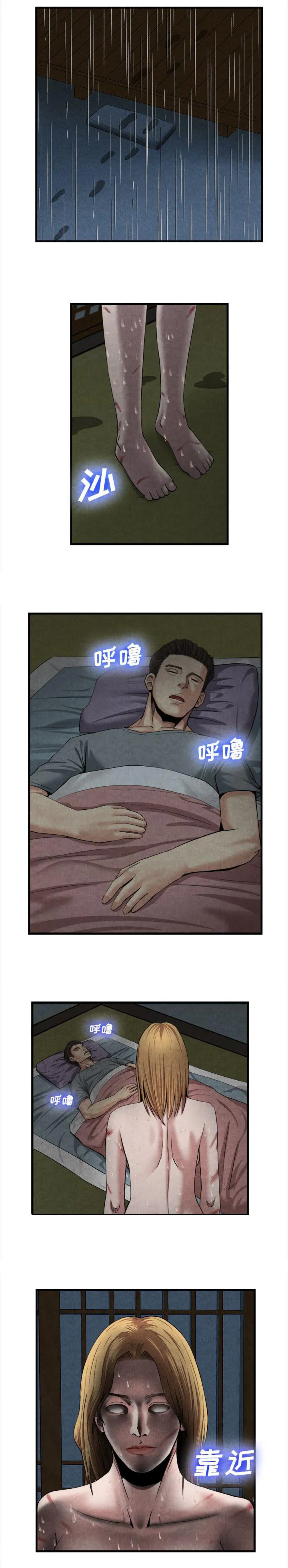 任职凤凰村漫画漫画,第41章：里面的东西6图
