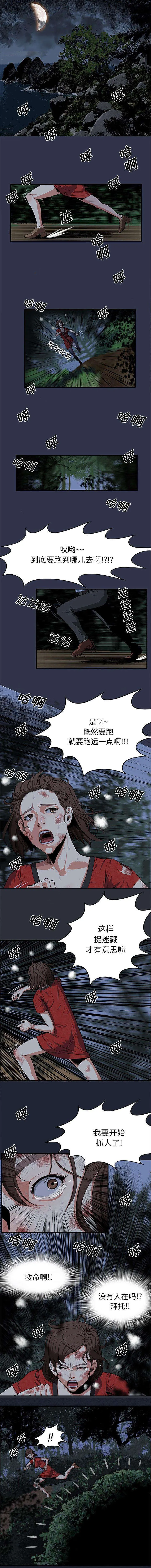 任职凤凰村漫画漫画,第1章：黑色的岛屿1图