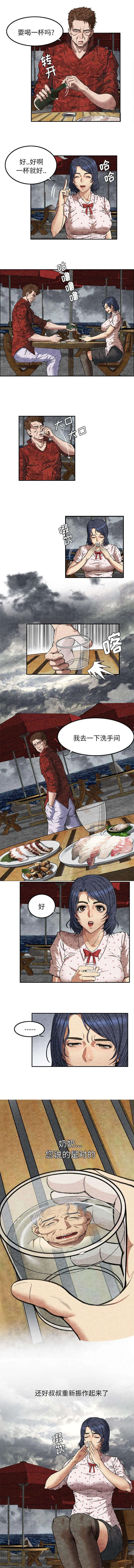 任职凤凰村漫画漫画,第11章：被卖1图