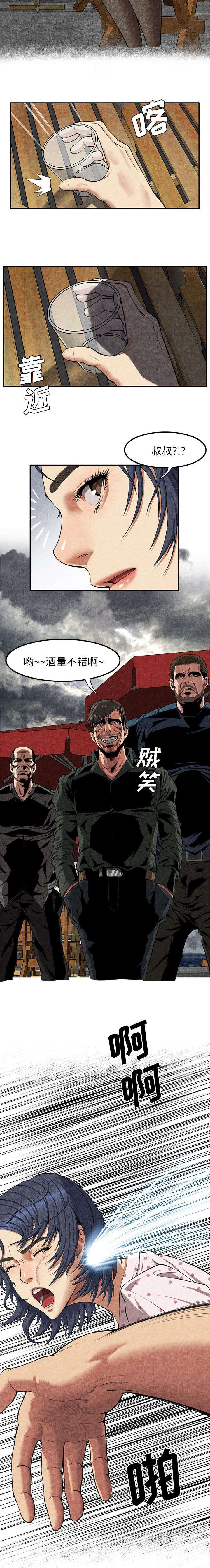 任职凤凰村漫画漫画,第11章：被卖2图