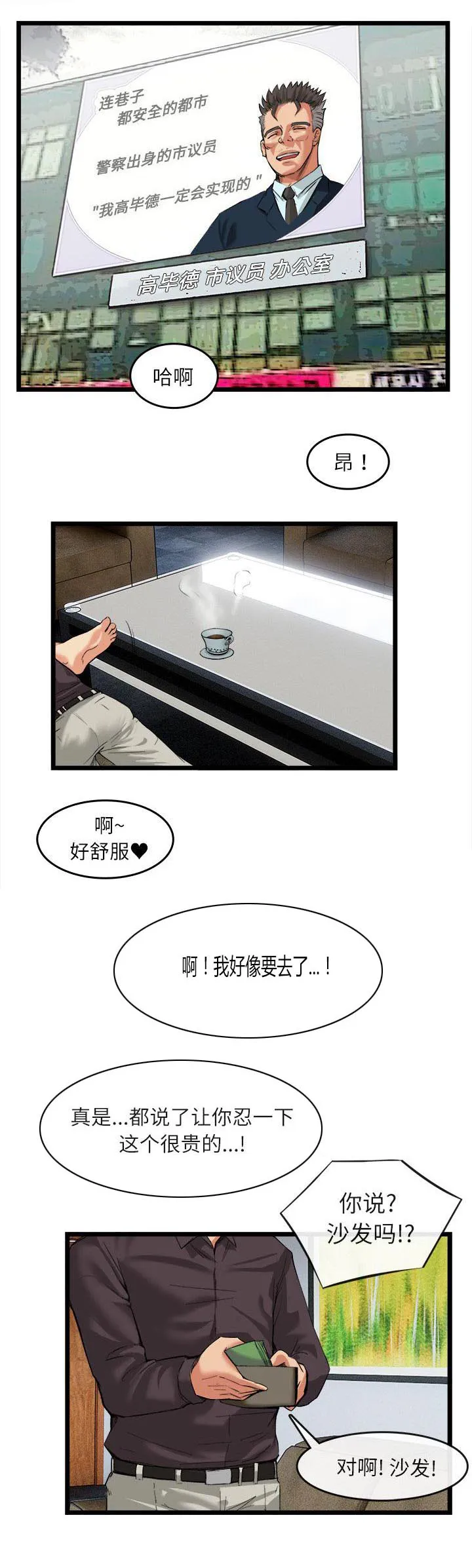 任职凤凰村漫画漫画,第35章：你是谁1图