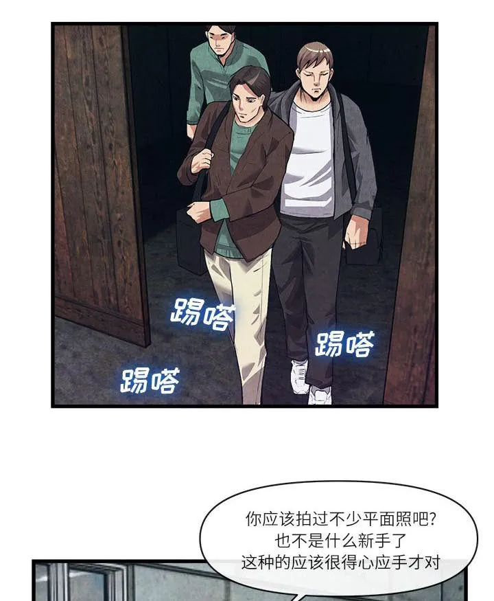 任职凤凰村漫画漫画,第63章：发大财1图