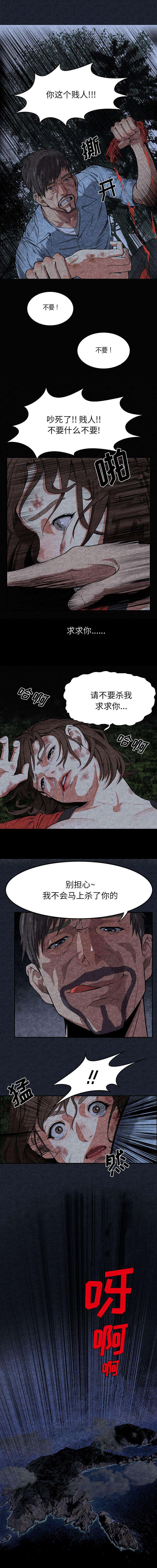 任职凤凰村漫画漫画,第1章：黑色的岛屿3图