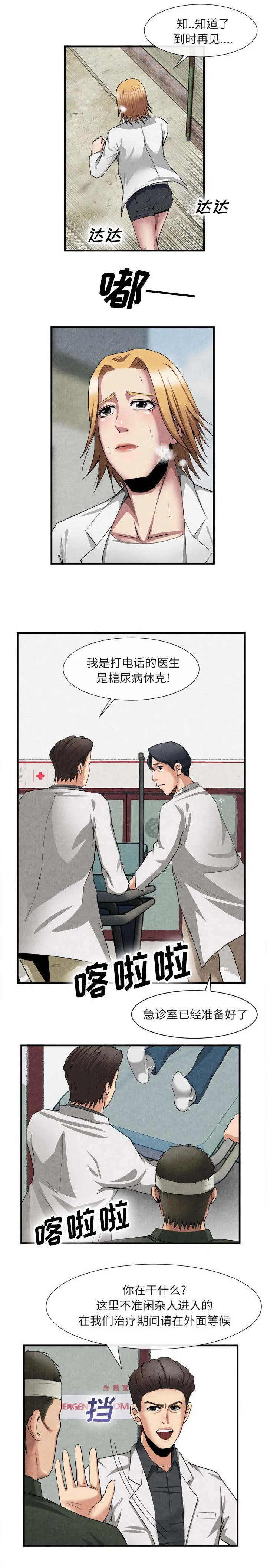 任职凤凰村漫画漫画,第49章：上船的理由6图