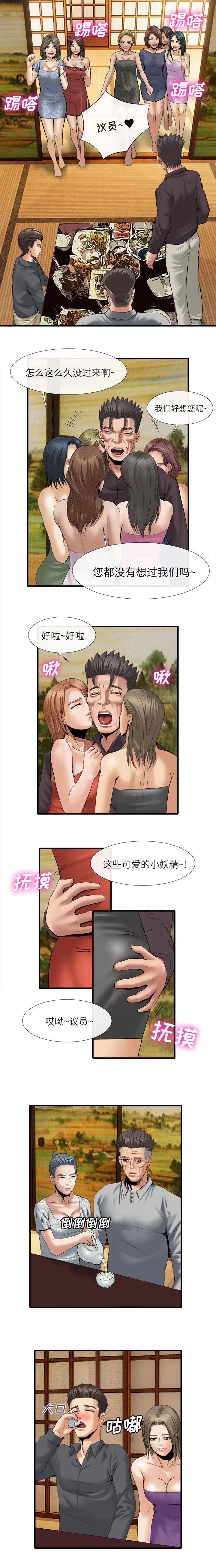 任职凤凰村漫画漫画,第39章：飞来的斧头3图