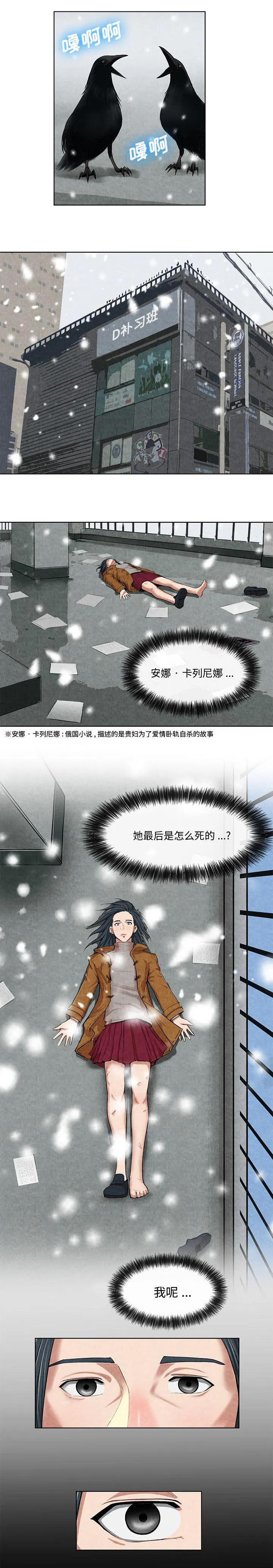 任职凤凰村漫画漫画,第23章：智希6图