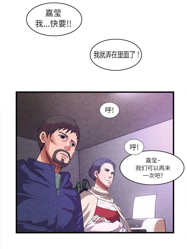 任职凤凰村漫画漫画,第67章：出道4图